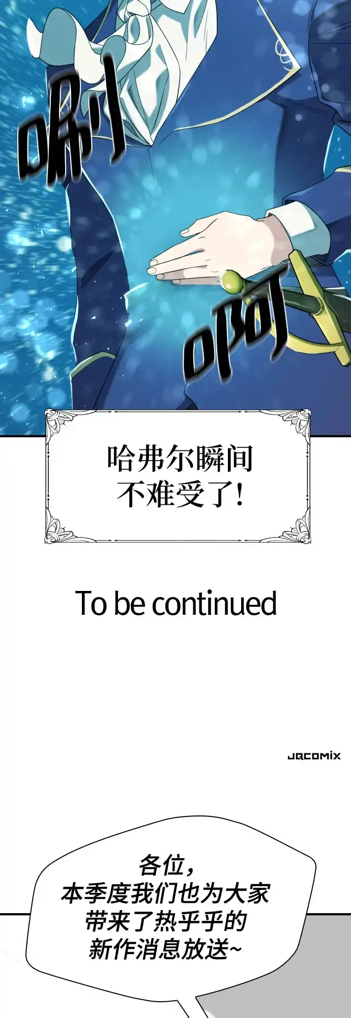 史诗级领地设计师 第211话 越多越好 第62页