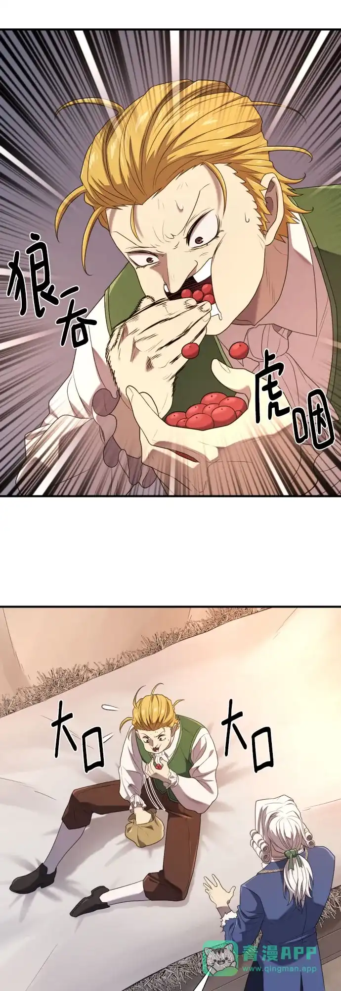 史诗级领地设计师 第212话 人是会变的（上） 第41页