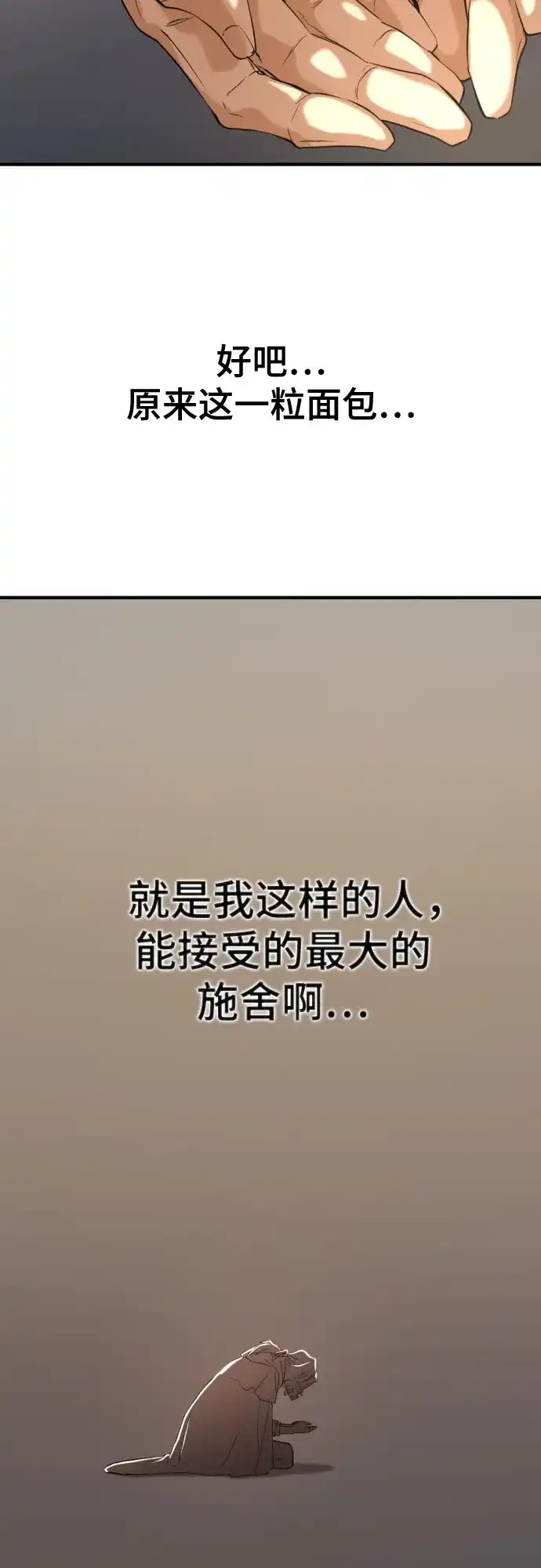 史诗级领地设计师 第212话 人是会变的（上） 第18页