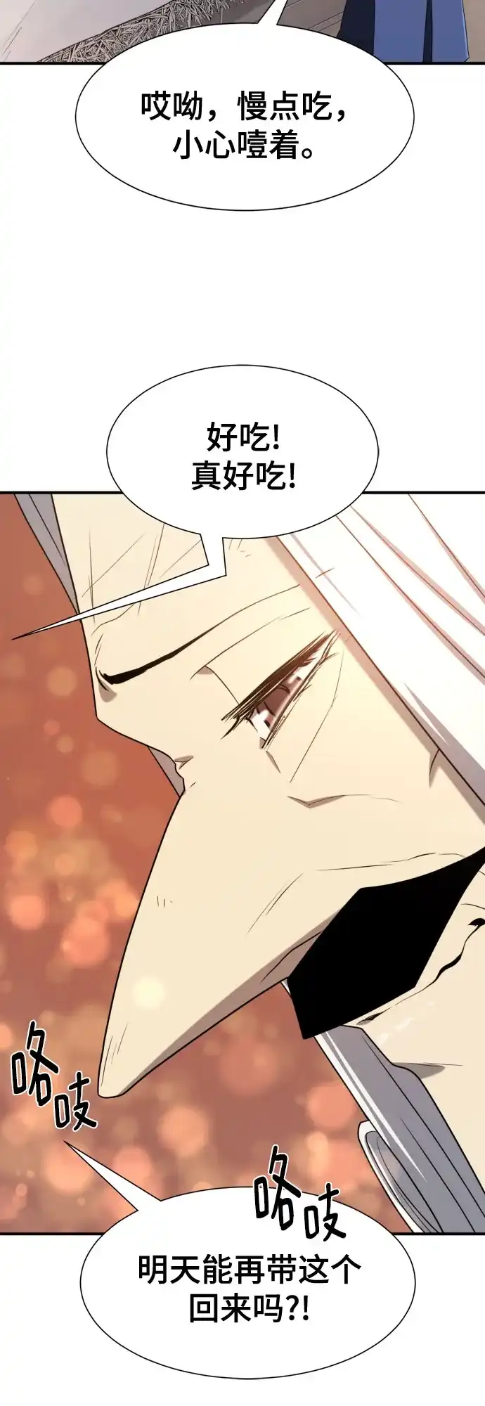 史诗级领地设计师 第212话 人是会变的（上） 第42页