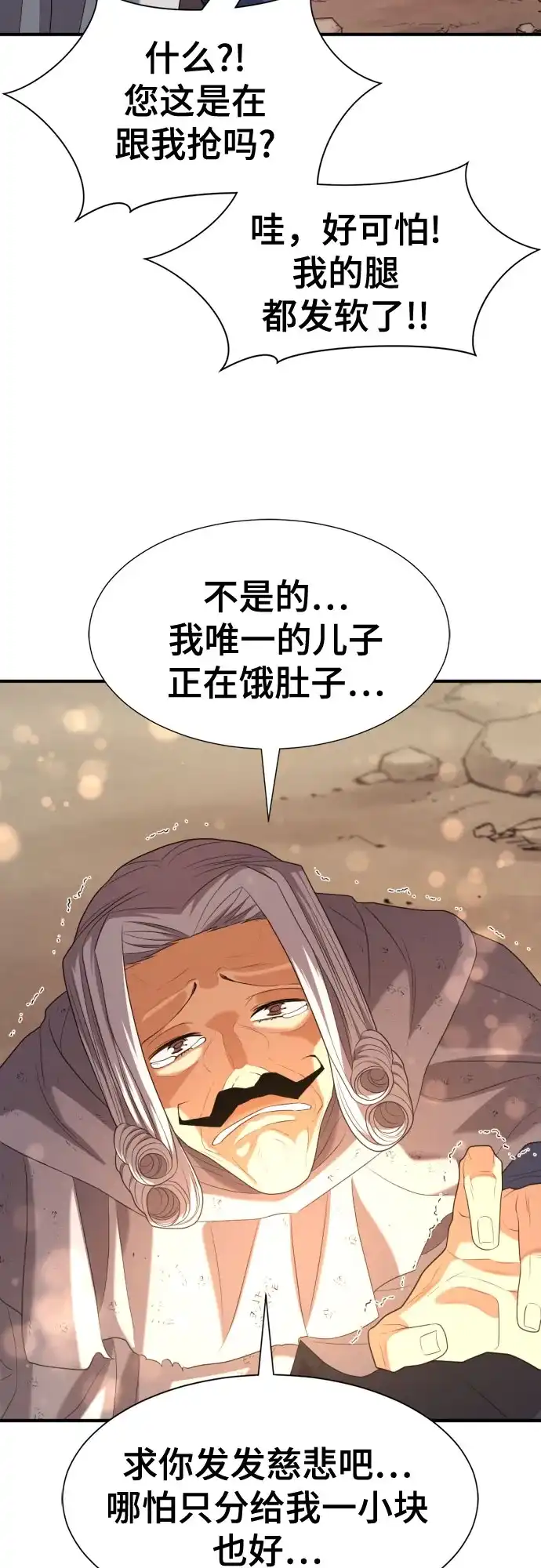 史诗级领地设计师 第212话 人是会变的（上） 第12页