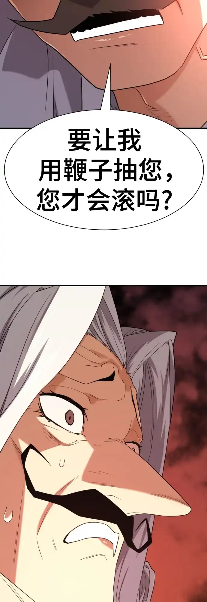 史诗级领地设计师 第212话 人是会变的（上） 第34页
