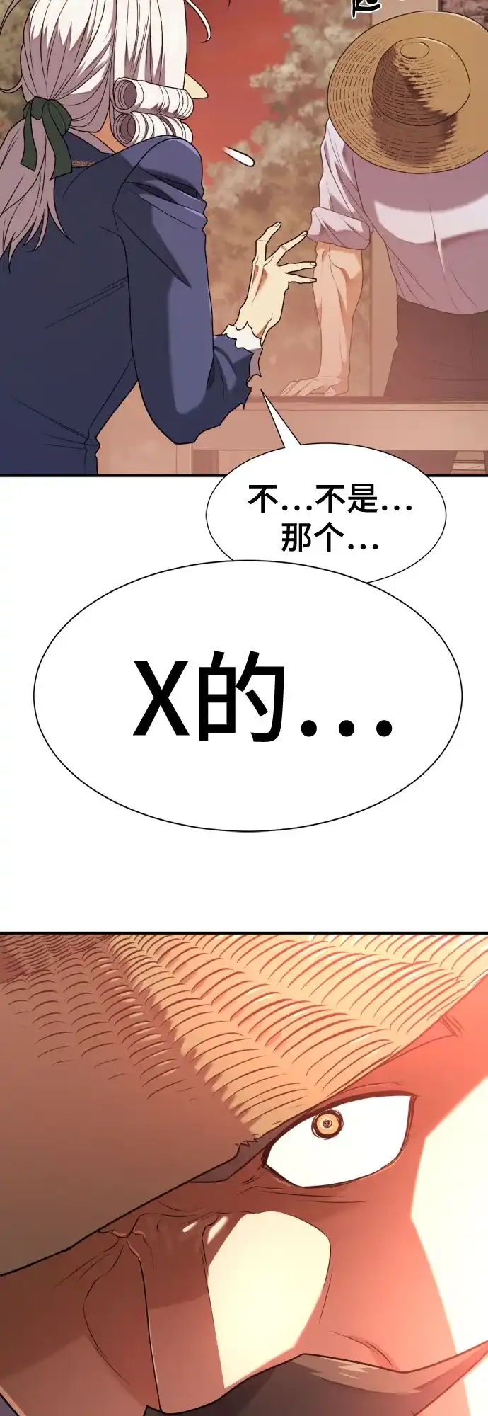 史诗级领地设计师 第212话 人是会变的（上） 第33页