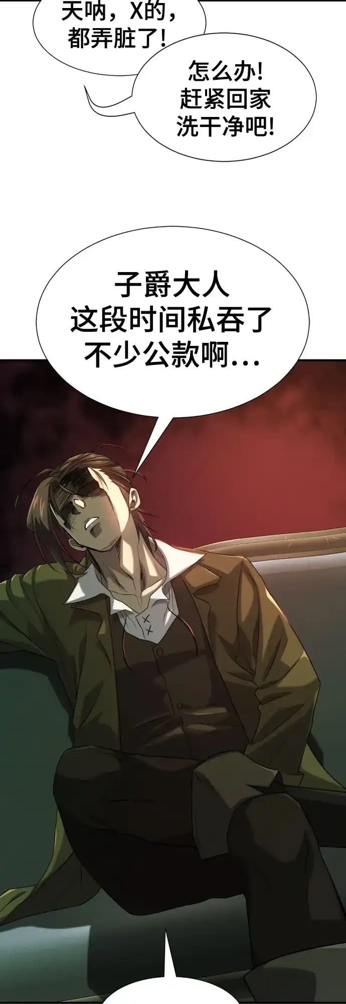 史诗级领地设计师 第212话 人是会变的（上） 第8页