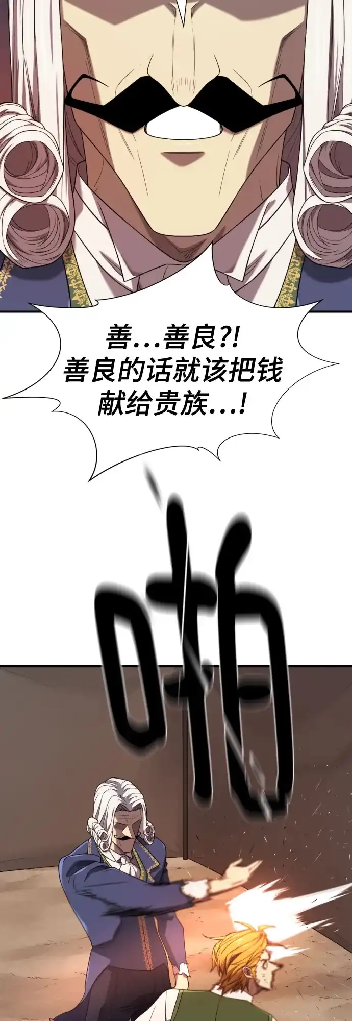 史诗级领地设计师 第212话 人是会变的（上） 第57页