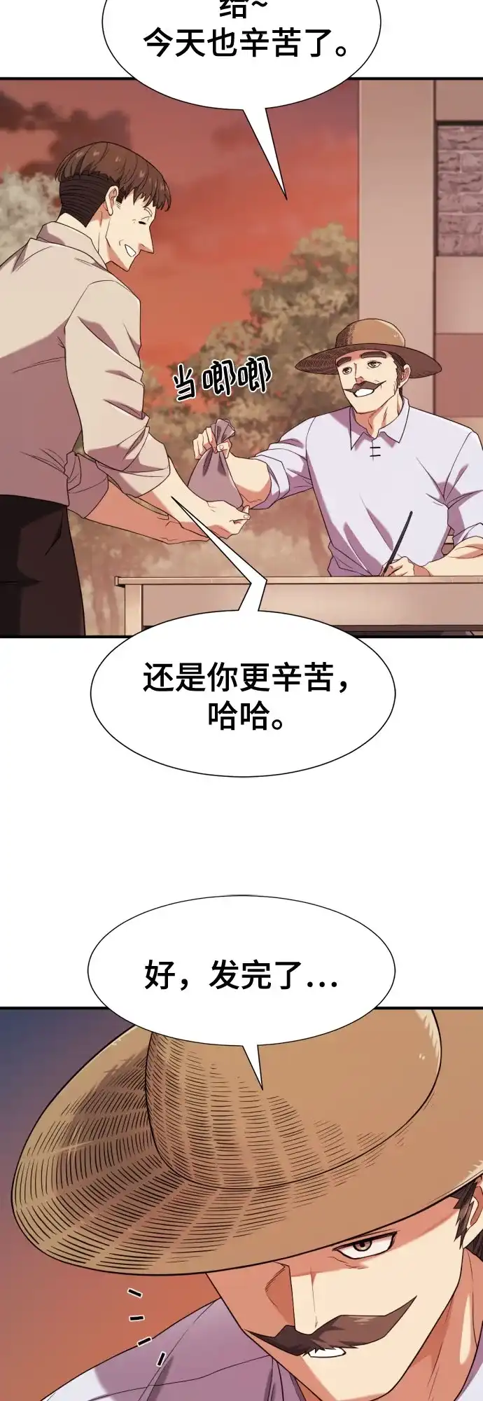 史诗级领地设计师 第212话 人是会变的（上） 第28页