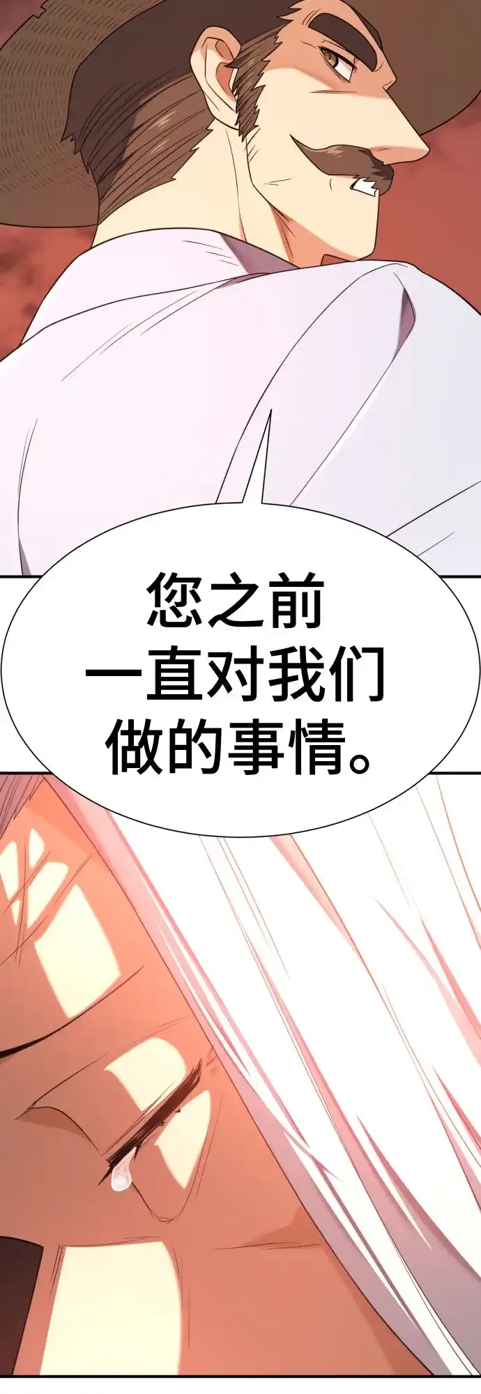 史诗级领地设计师 第212话 人是会变的（上） 第37页
