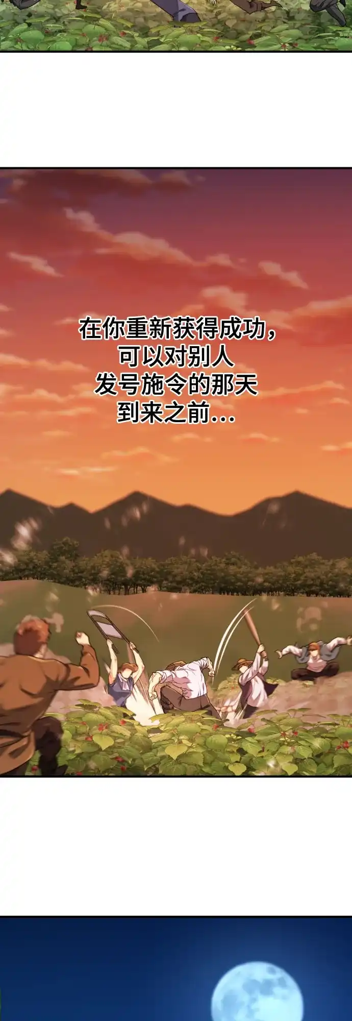 史诗级领地设计师 第213话 人是会变的（下） 第50页