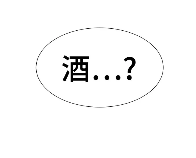 史诗级领地设计师 第213话 人是会变的（下） 第14页