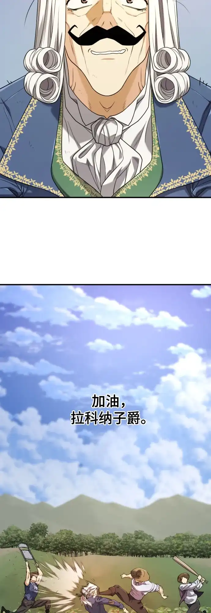 史诗级领地设计师 第213话 人是会变的（下） 第49页