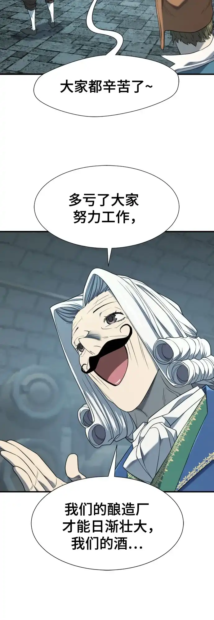 史诗级领地设计师 第213话 人是会变的（下） 第25页