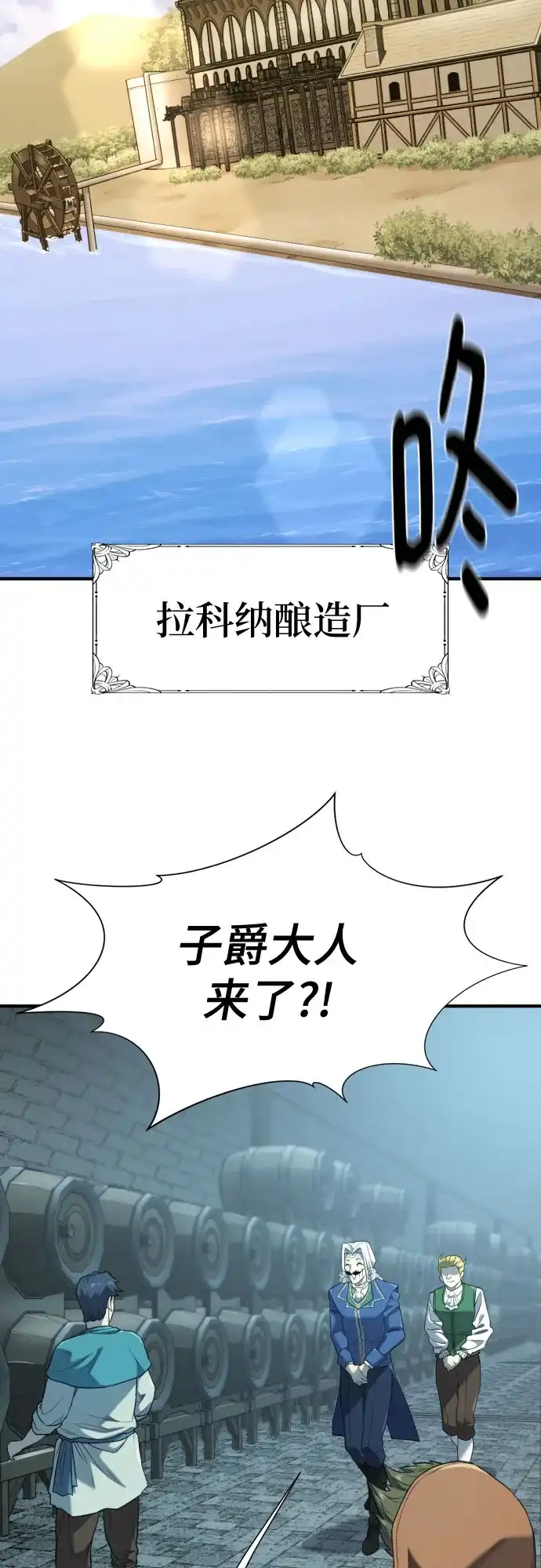 史诗级领地设计师 第213话 人是会变的（下） 第24页