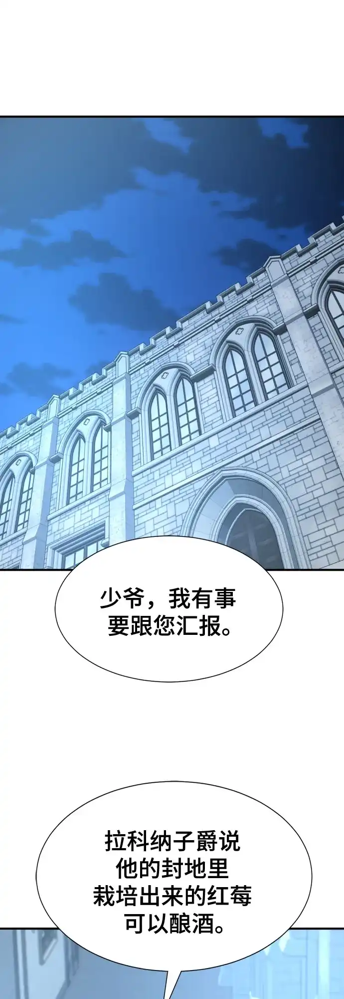 史诗级领地设计师 第213话 人是会变的（下） 第15页