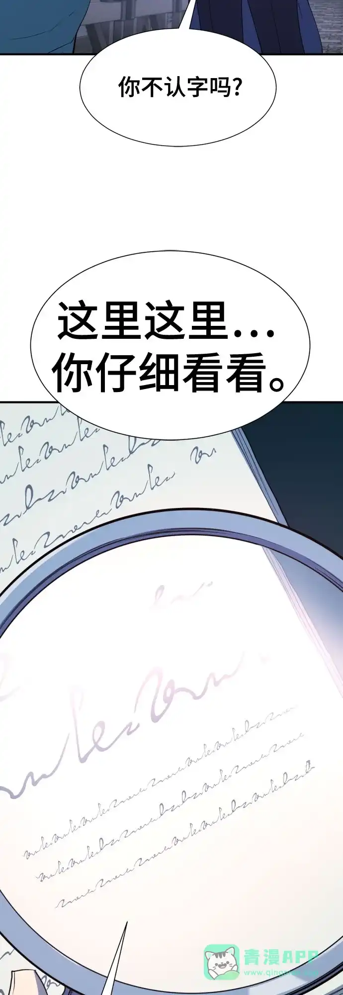 史诗级领地设计师 第213话 人是会变的（下） 第31页