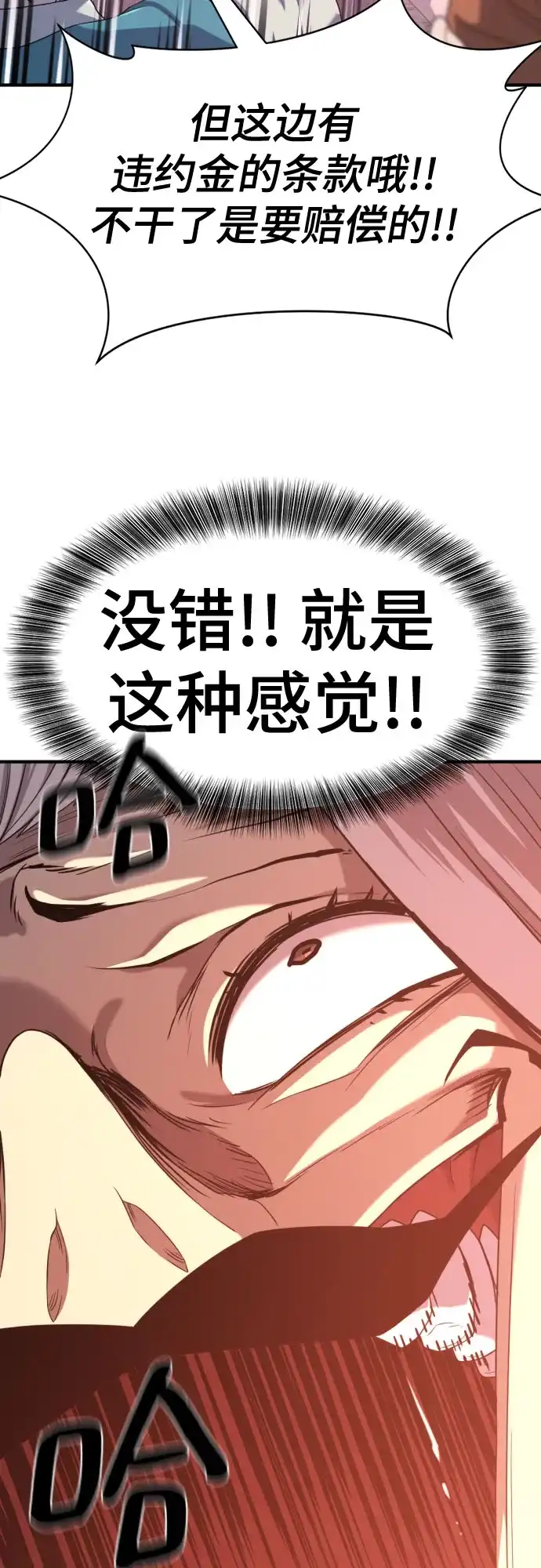 史诗级领地设计师 第213话 人是会变的（下） 第33页
