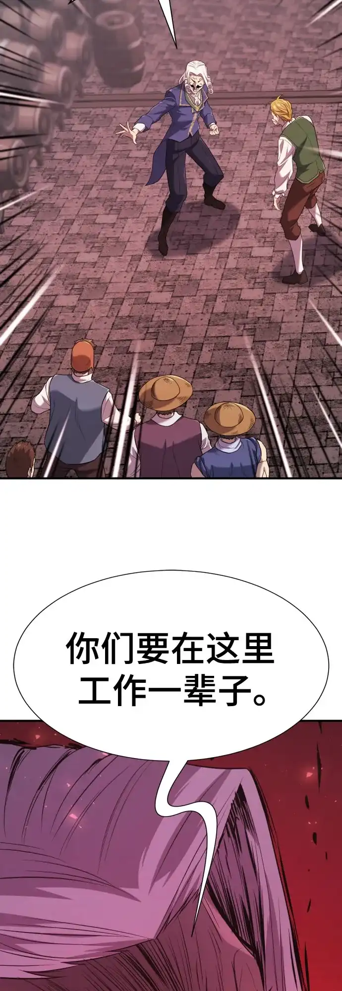 史诗级领地设计师 第213话 人是会变的（下） 第38页