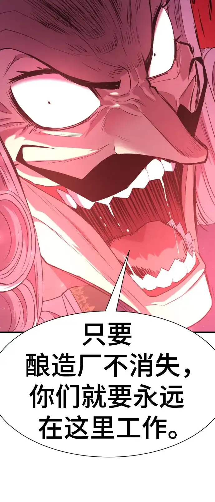 史诗级领地设计师 第213话 人是会变的（下） 第39页
