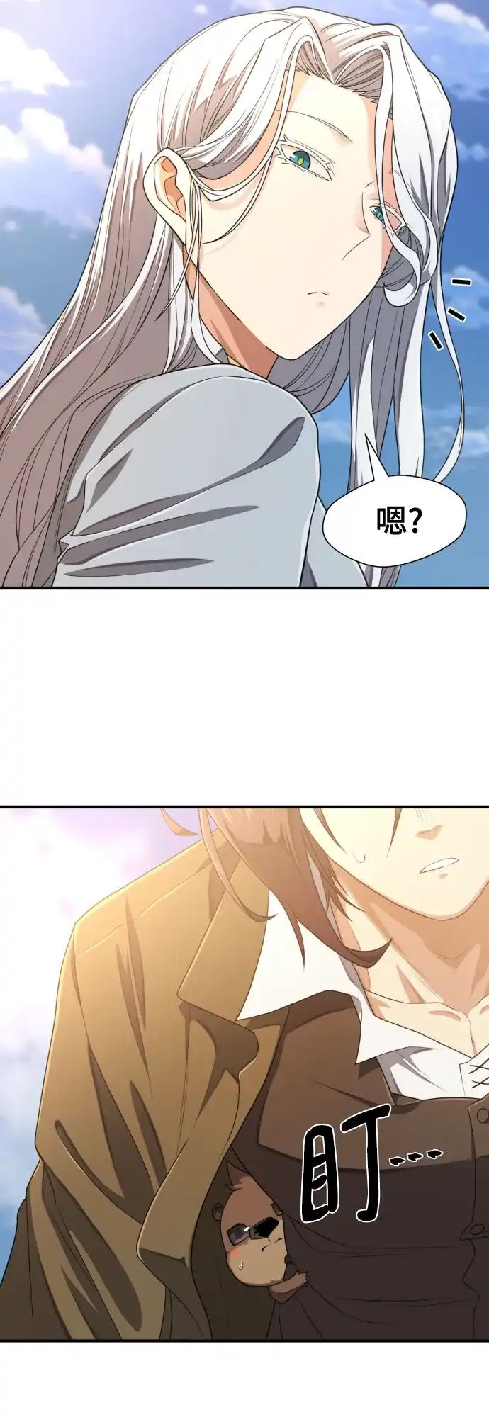史诗级领地设计师 第214话 魔兽的记忆（上） 第52页