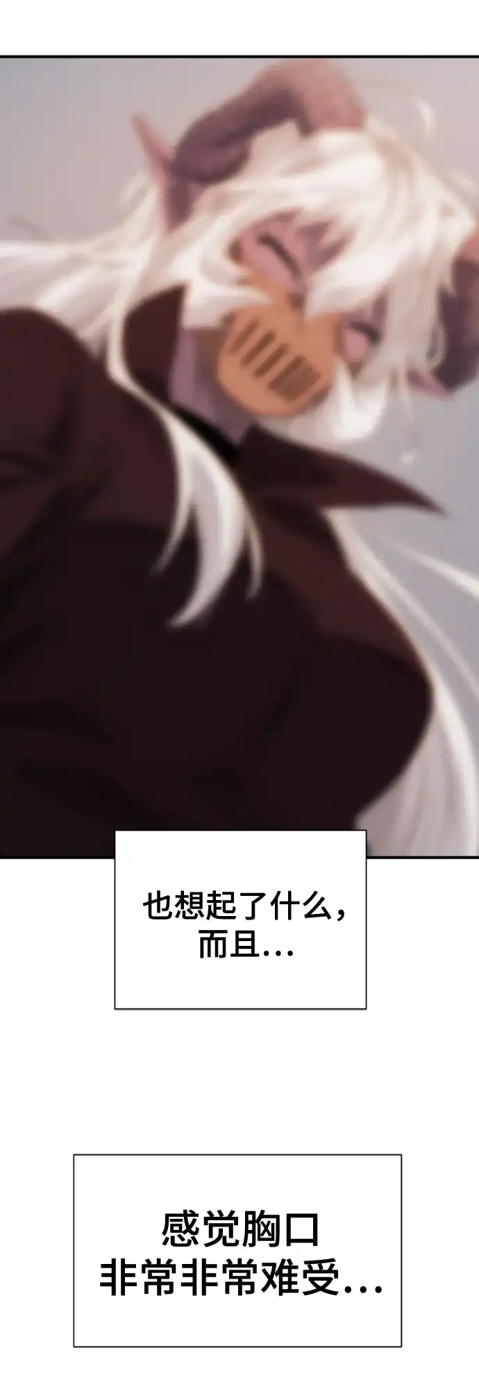 史诗级领地设计师 第214话 魔兽的记忆（上） 第62页