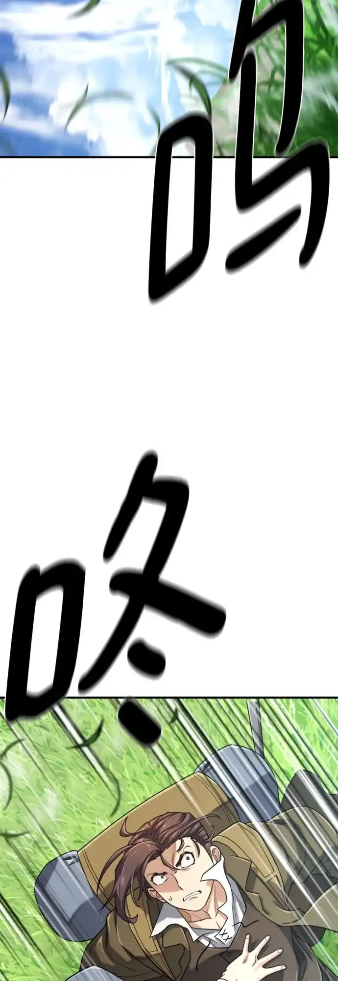 史诗级领地设计师 第214话 魔兽的记忆（上） 第44页