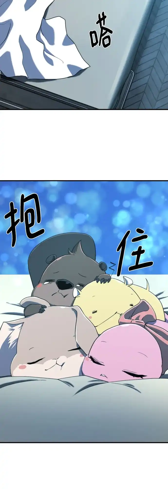 史诗级领地设计师 第214话 魔兽的记忆（上） 第42页