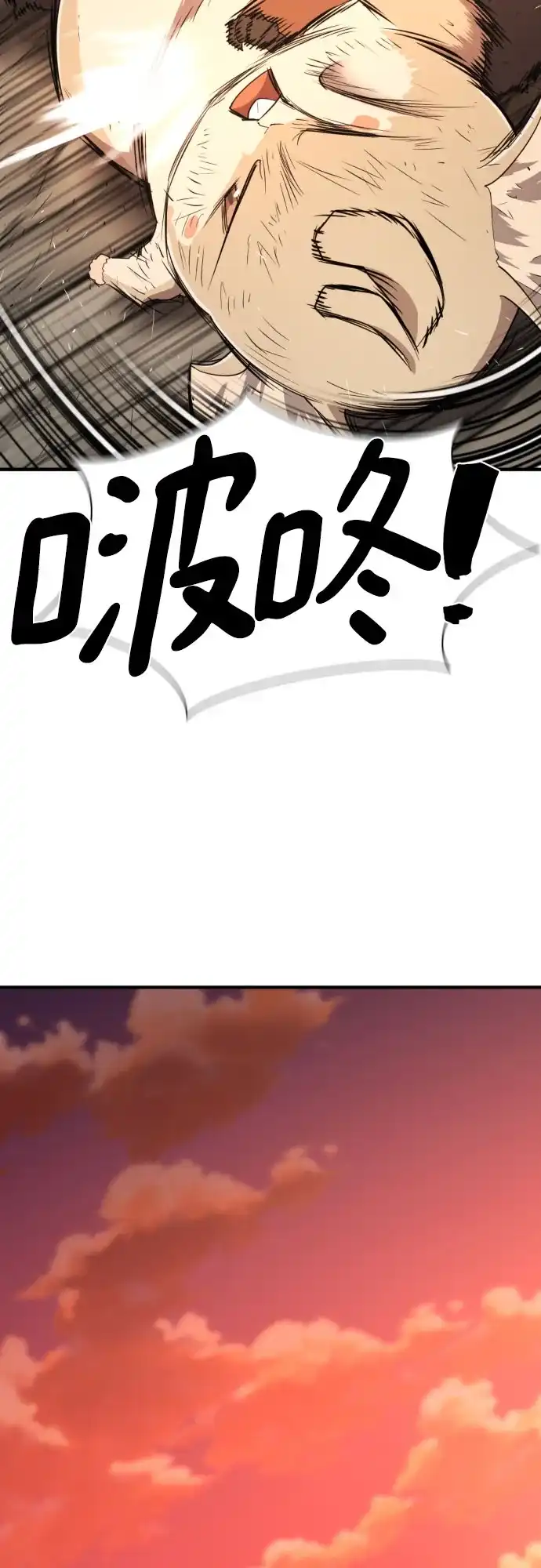 史诗级领地设计师 第214话 魔兽的记忆（上） 第27页