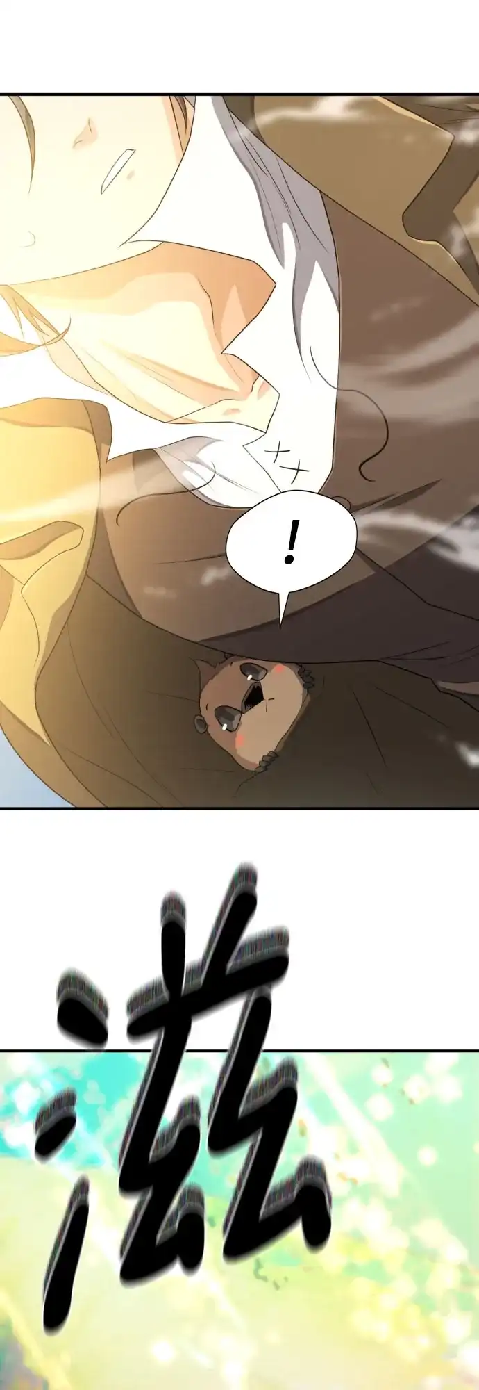 史诗级领地设计师 第214话 魔兽的记忆（上） 第57页