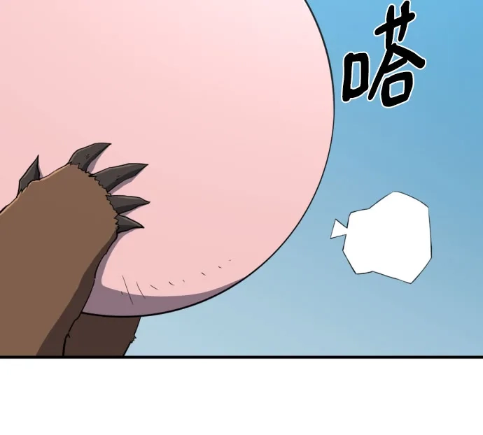 史诗级领地设计师 第214话 魔兽的记忆（上） 第16页