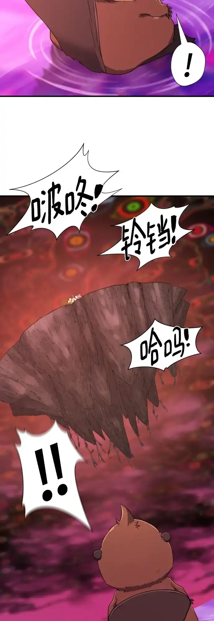 史诗级领地设计师 第214话 魔兽的记忆（上） 第34页