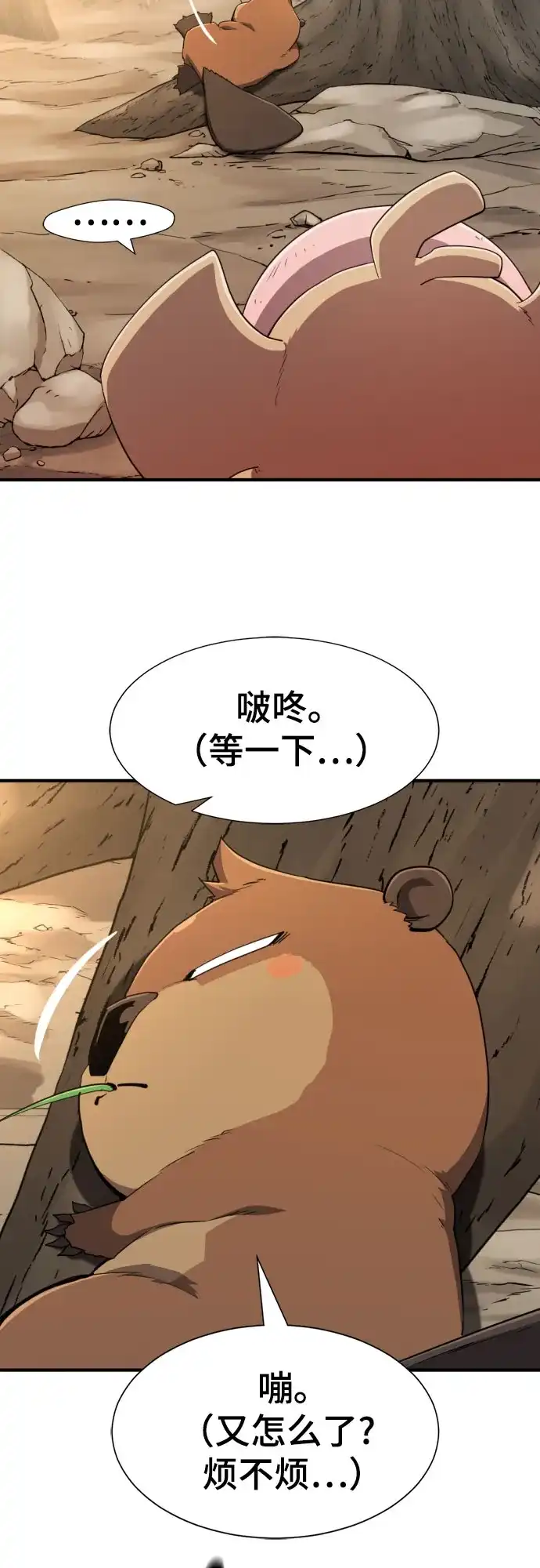 史诗级领地设计师 第214话 魔兽的记忆（上） 第18页