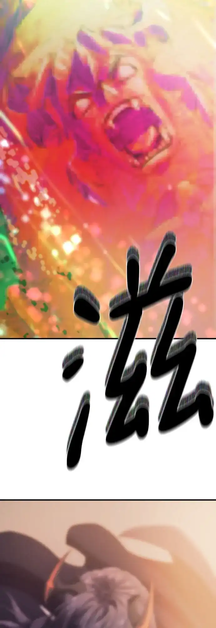 史诗级领地设计师 第214话 魔兽的记忆（上） 第58页