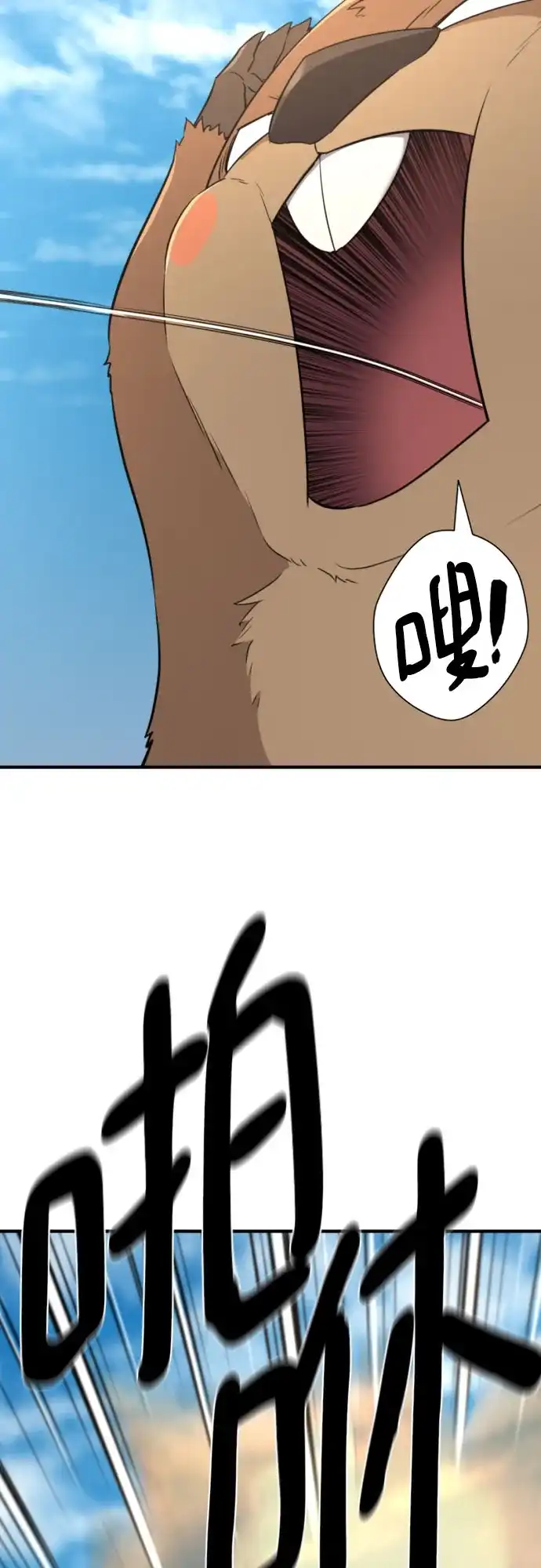 史诗级领地设计师 第214话 魔兽的记忆（上） 第8页