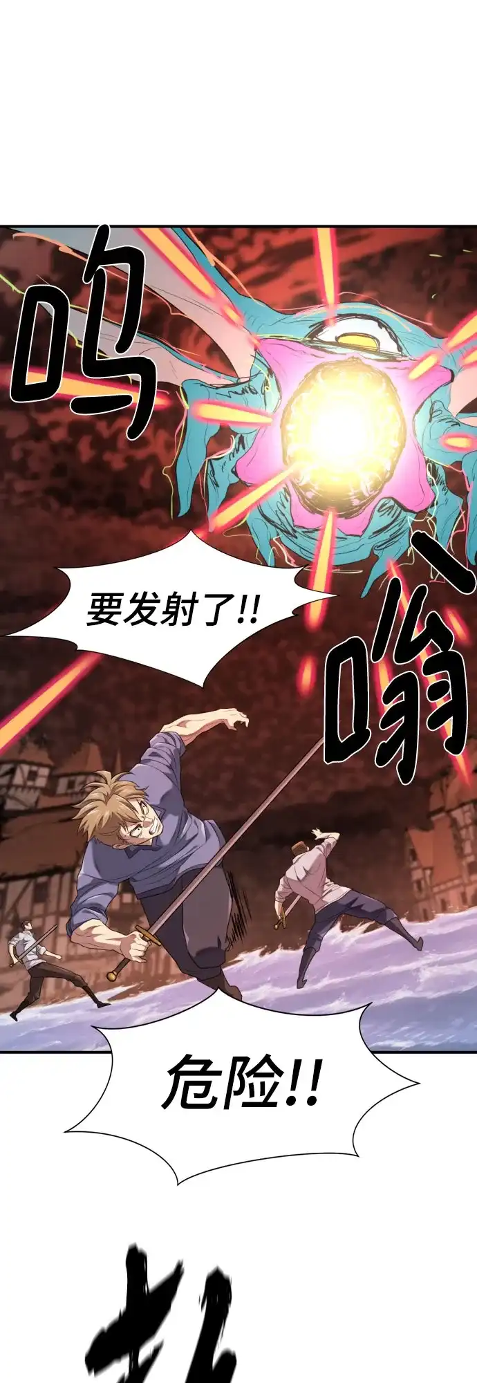 史诗级领地设计师 第215话 魔兽的记忆（下） 第28页