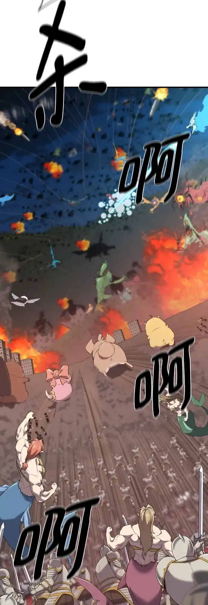 史诗级领地设计师 第215话 魔兽的记忆（下） 第21页