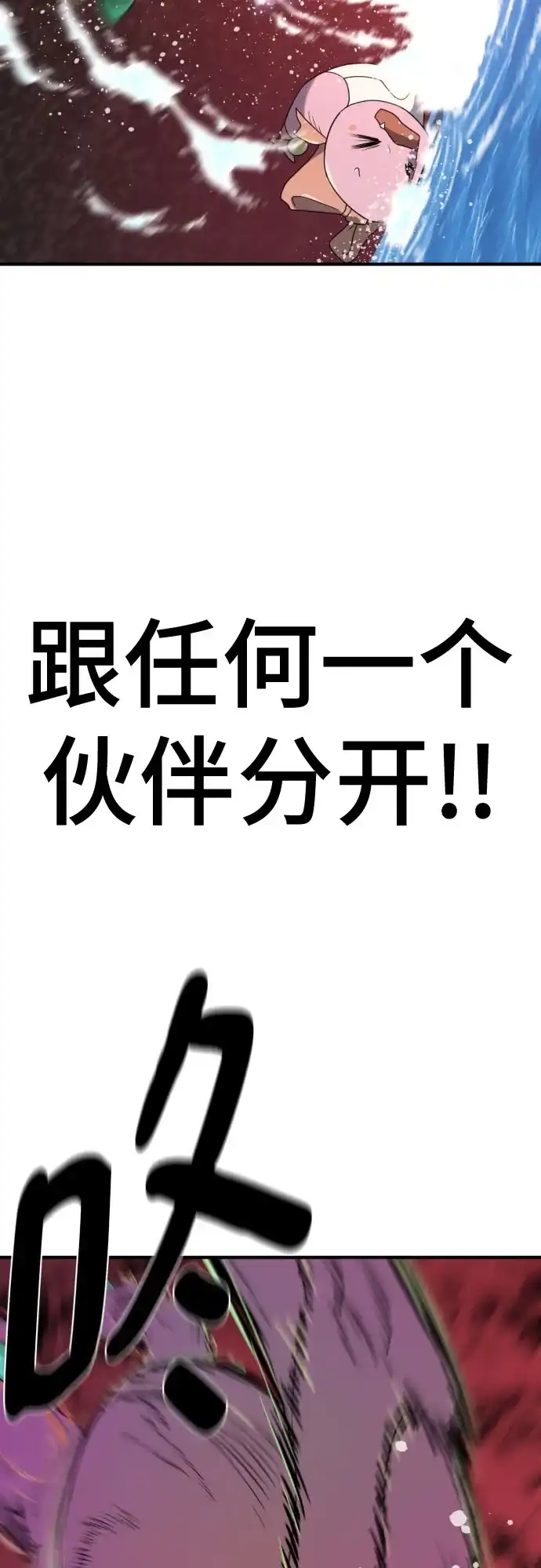 史诗级领地设计师 第215话 魔兽的记忆（下） 第39页