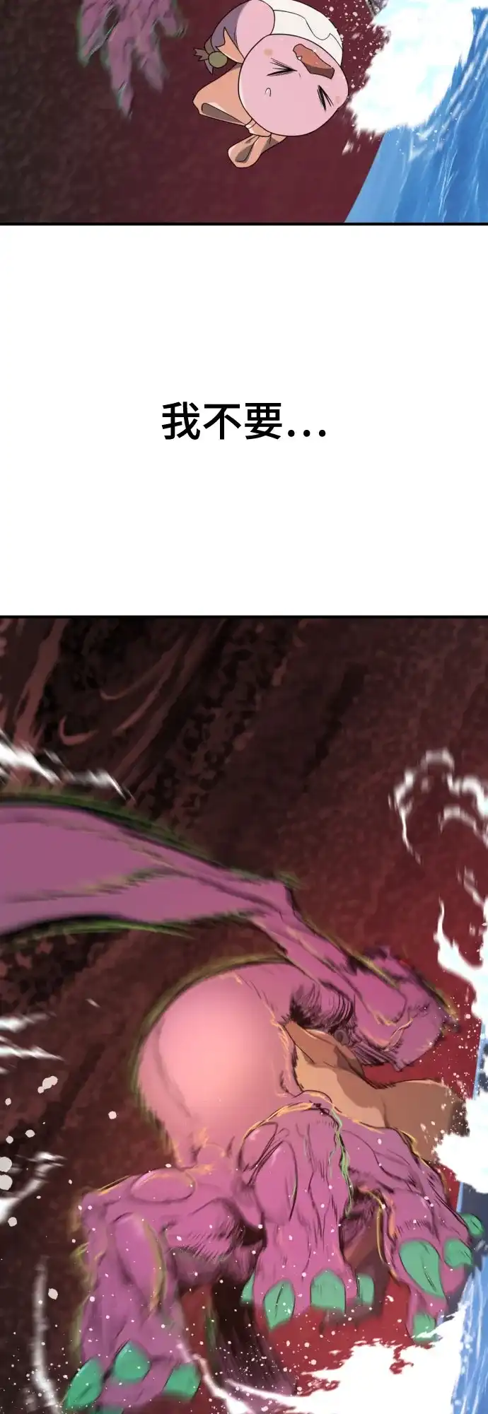 史诗级领地设计师 第215话 魔兽的记忆（下） 第38页