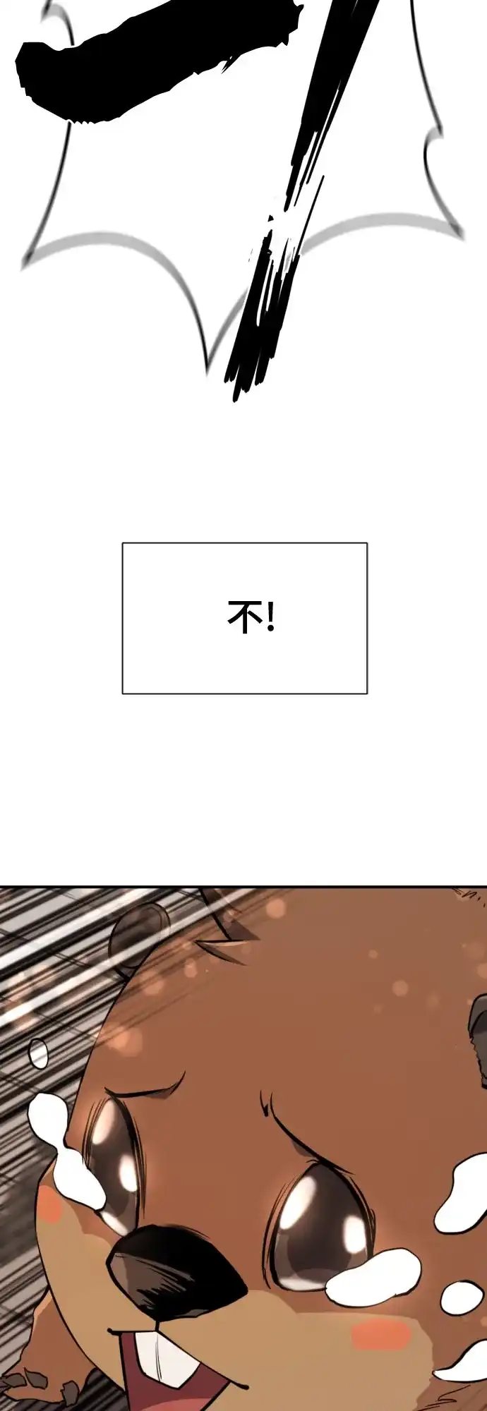 史诗级领地设计师 第215话 魔兽的记忆（下） 第70页