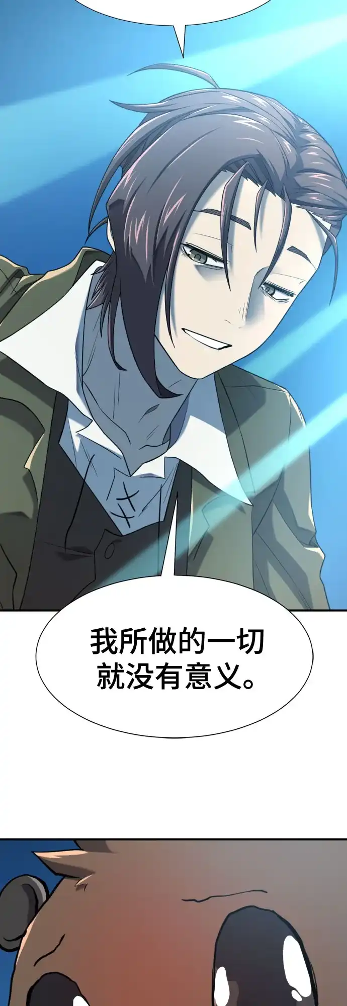 史诗级领地设计师 第215话 魔兽的记忆（下） 第14页