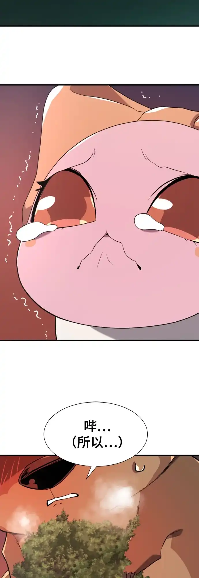 史诗级领地设计师 第215话 魔兽的记忆（下） 第7页