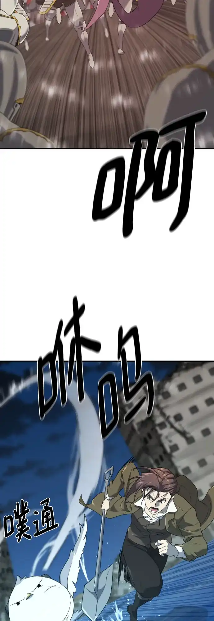 史诗级领地设计师 第215话 魔兽的记忆（下） 第22页