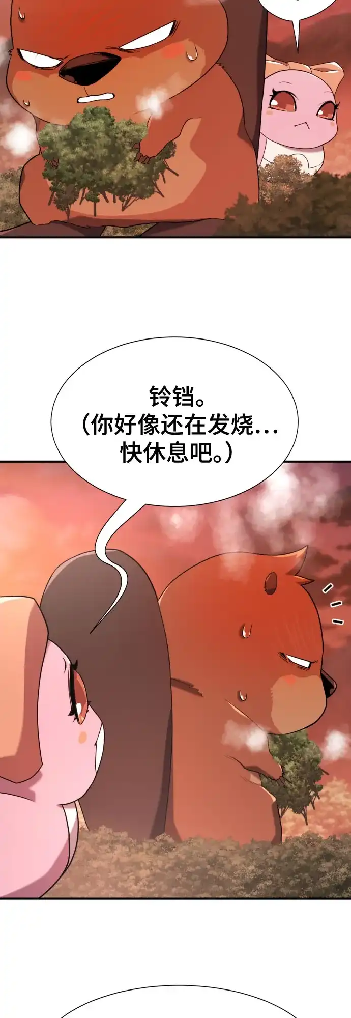 史诗级领地设计师 第215话 魔兽的记忆（下） 第4页