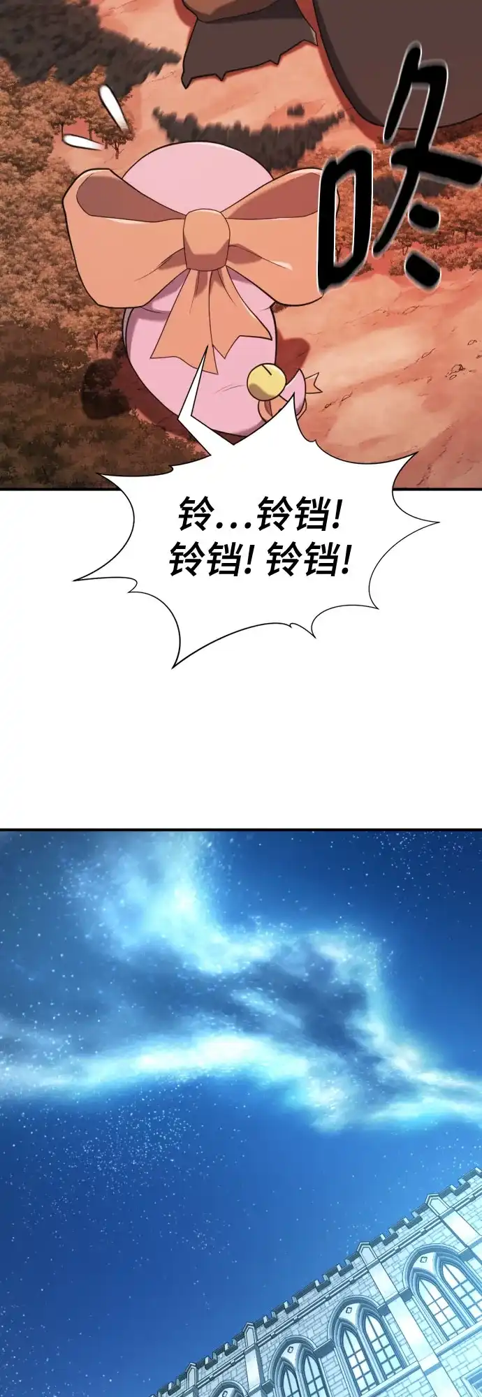 史诗级领地设计师 第215话 魔兽的记忆（下） 第9页