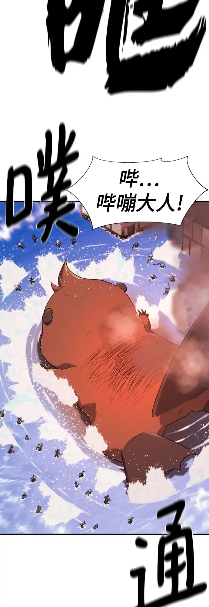史诗级领地设计师 第215话 魔兽的记忆（下） 第32页