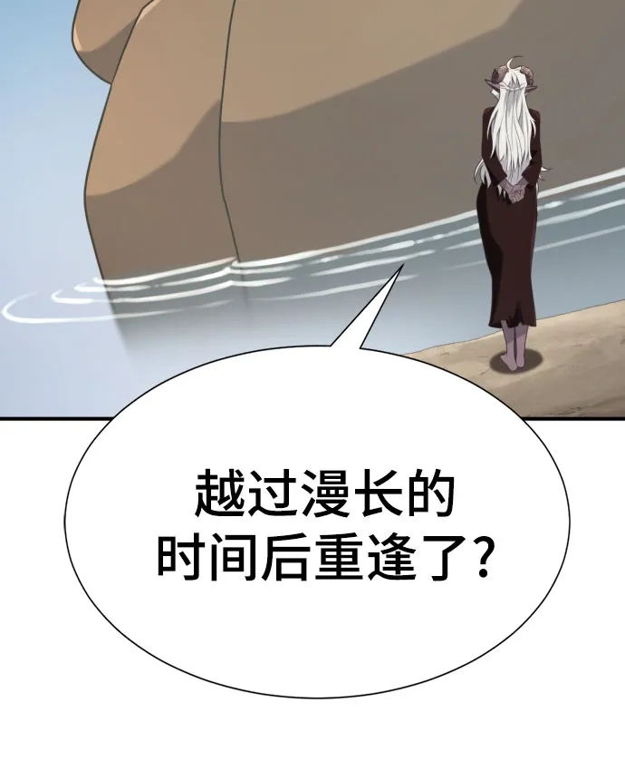 史诗级领地设计师 第215话 魔兽的记忆（下） 第60页