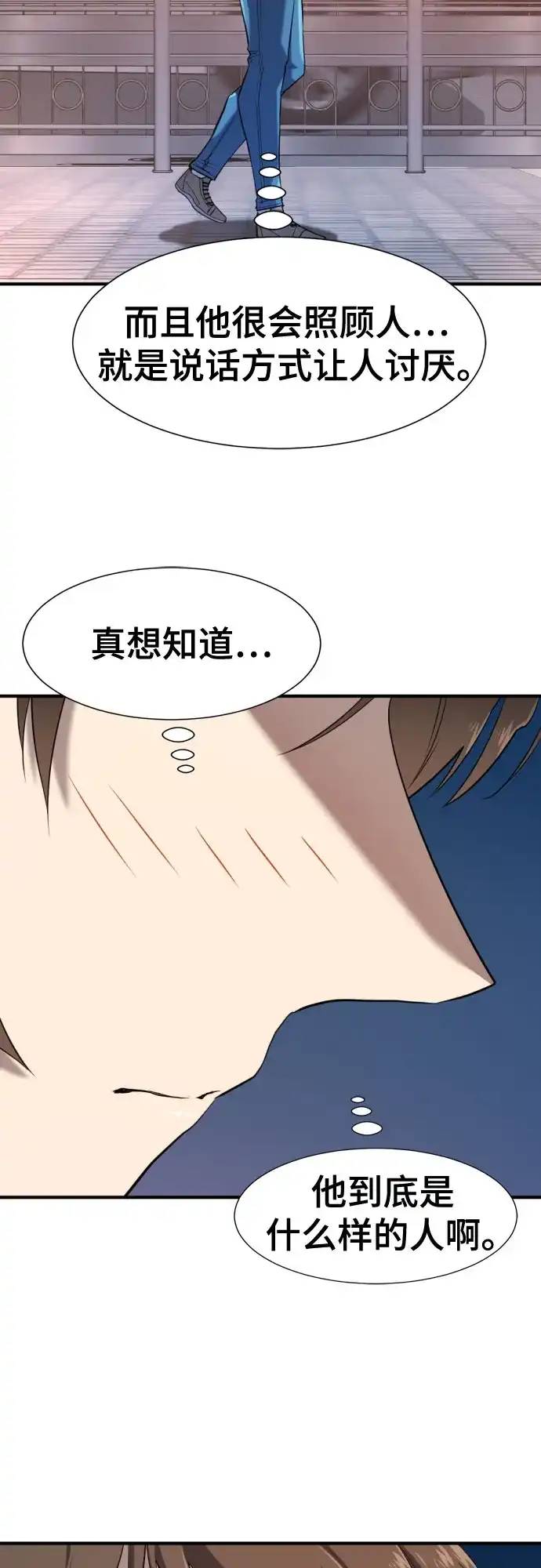 史诗级领地设计师 第217话 面相奸诈的那小子（上） 第58页