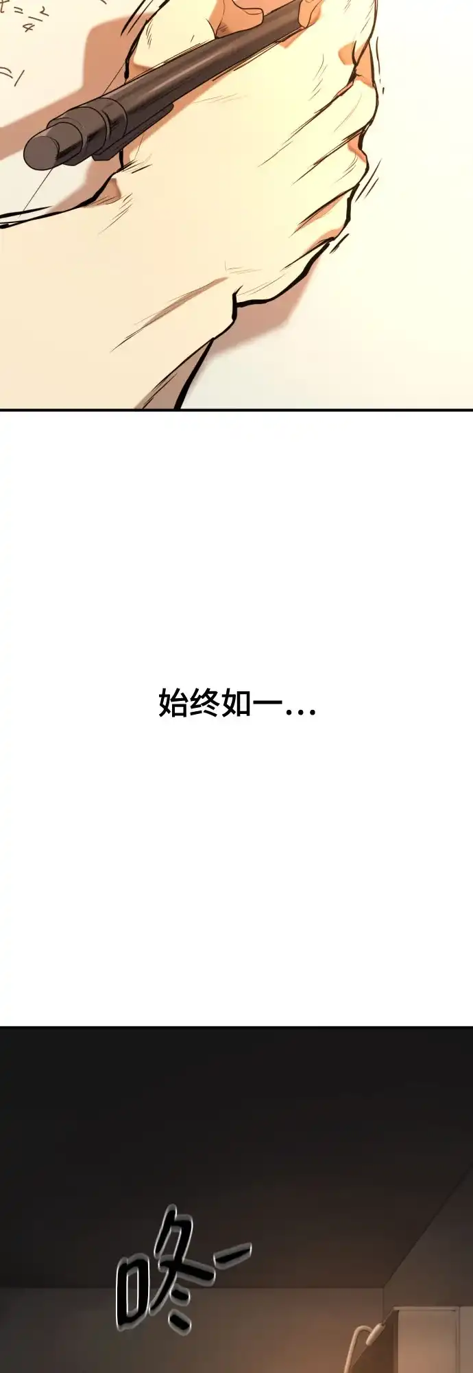 史诗级领地设计师 第217话 面相奸诈的那小子（上） 第9页