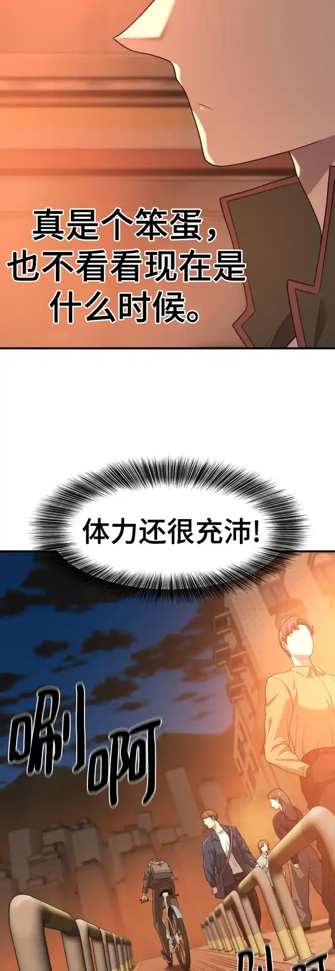 史诗级领地设计师 第217话 面相奸诈的那小子（上） 第37页