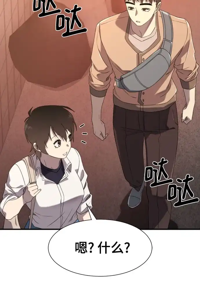 史诗级领地设计师 第217话 面相奸诈的那小子（上） 第31页