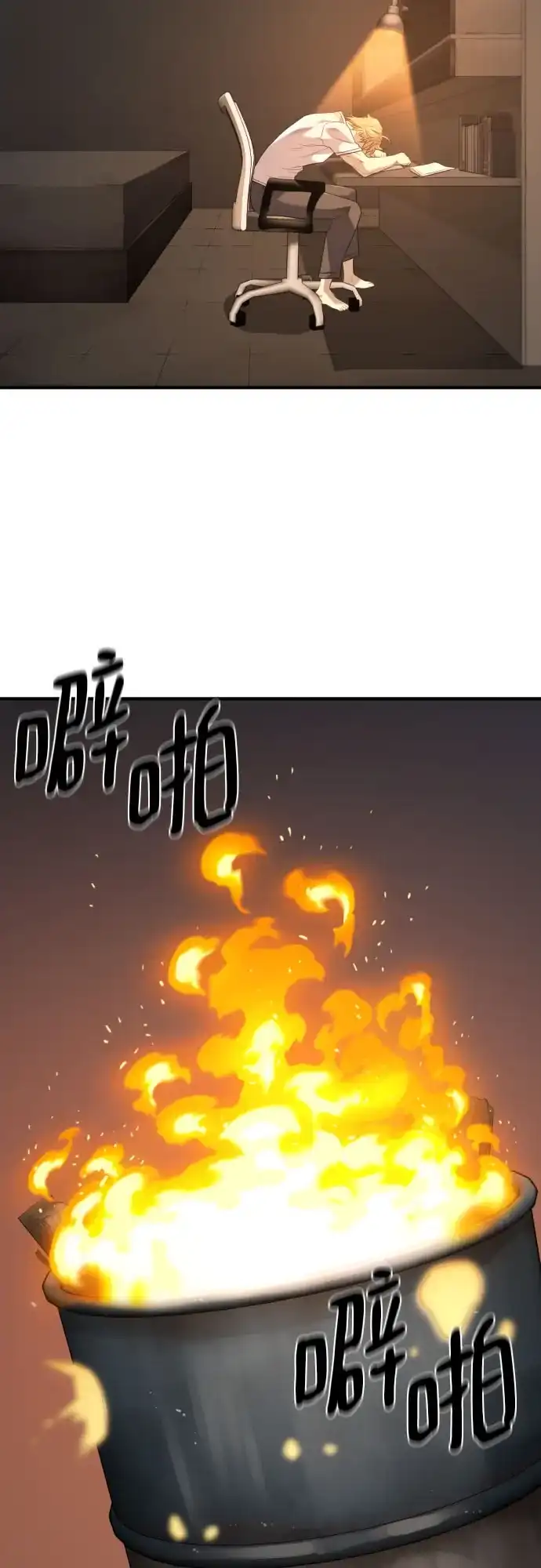 史诗级领地设计师 第217话 面相奸诈的那小子（上） 第10页