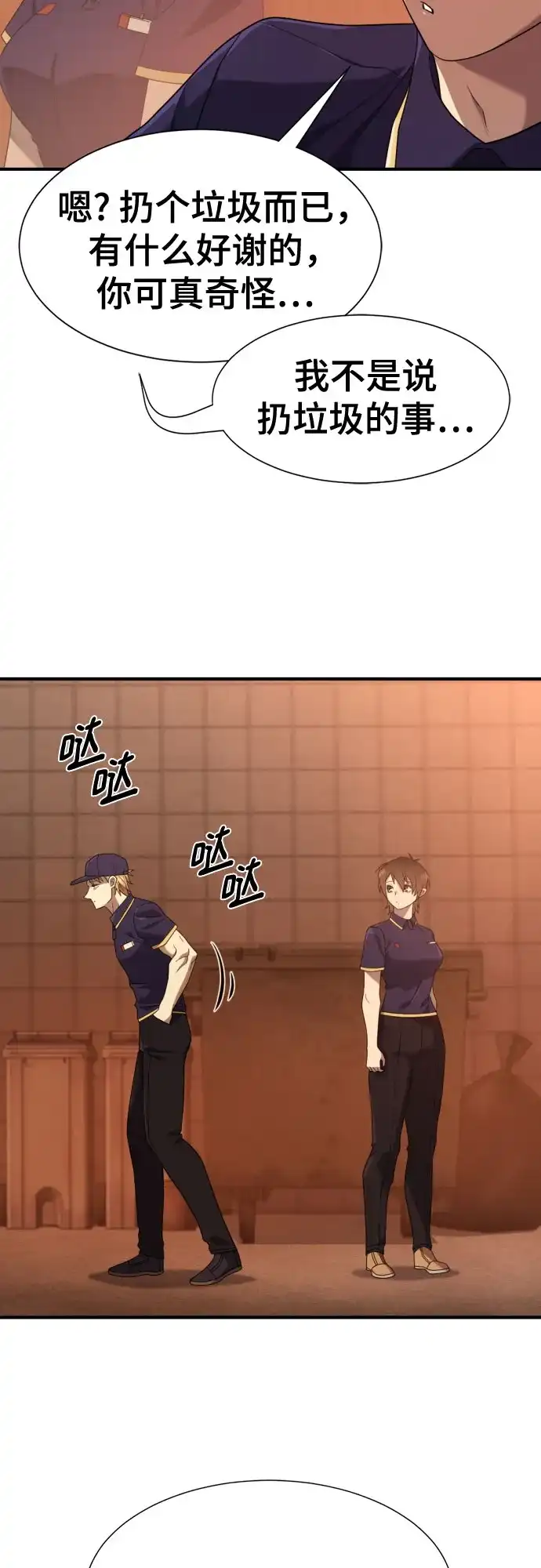 史诗级领地设计师 第217话 面相奸诈的那小子（上） 第48页